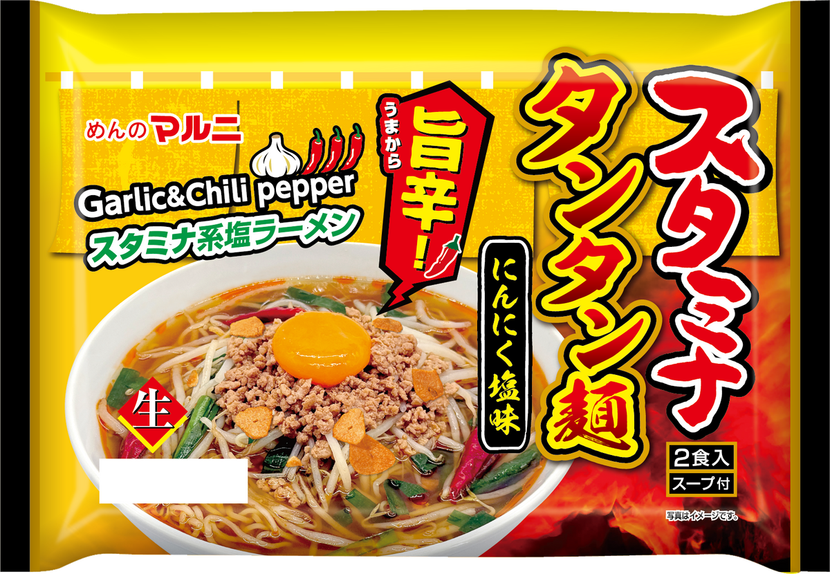スタミナタンタン麺ニンニク塩味 – めんのマルニ／二階堂製麺所