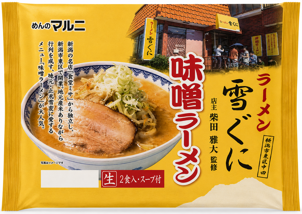 味噌 ラーメン 雪 ぐに