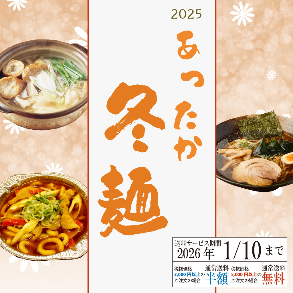 福島】喜多方ラーメンはせ川