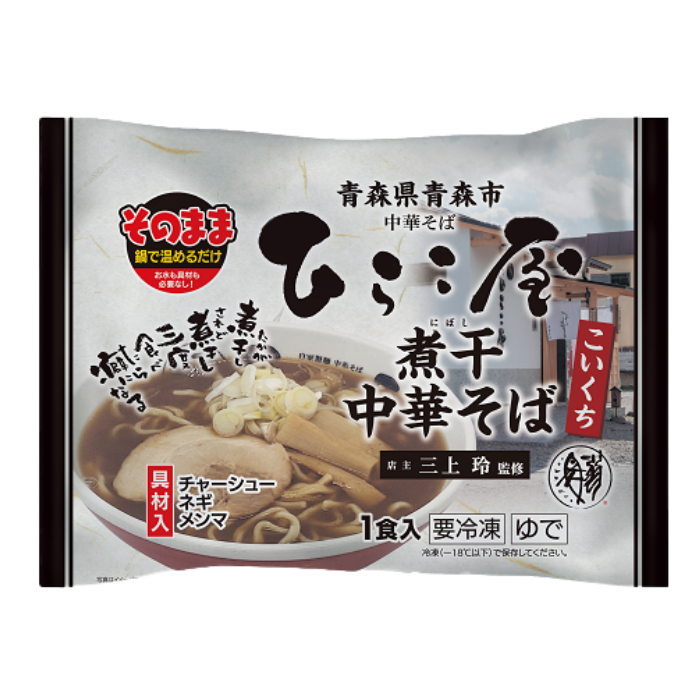 青森】冷凍ひらこ屋監修煮干中華そばこいくち – めんのマルニ／二階堂