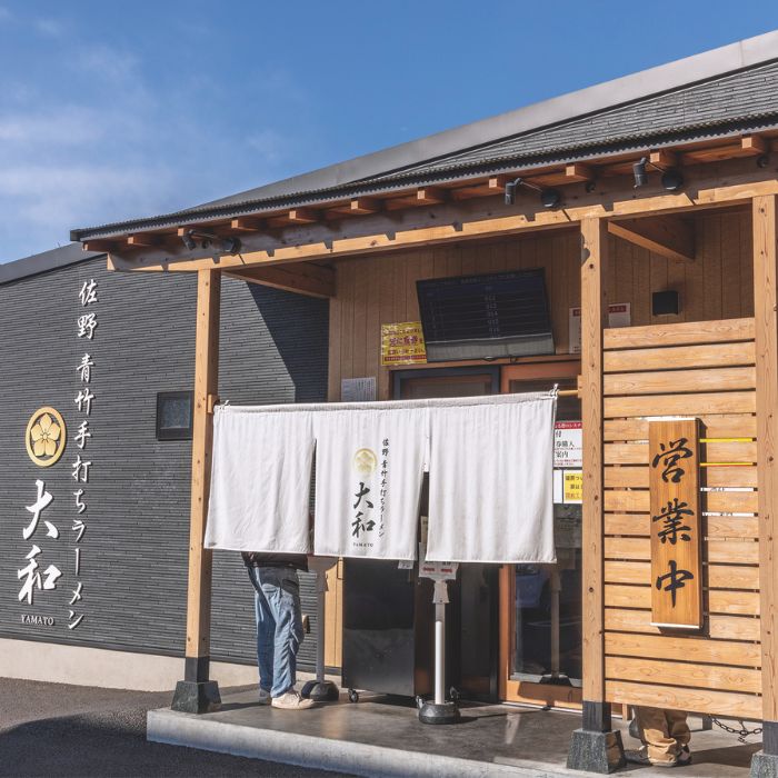 冷凍】佐野大和監修極旨醤油味 – めんのマルニ／二階堂製麺所