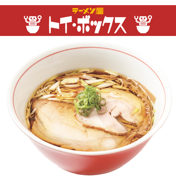 東京】ラーメン屋トイ・ボックス監修醤油ラーメン1食入 – めんのマルニ