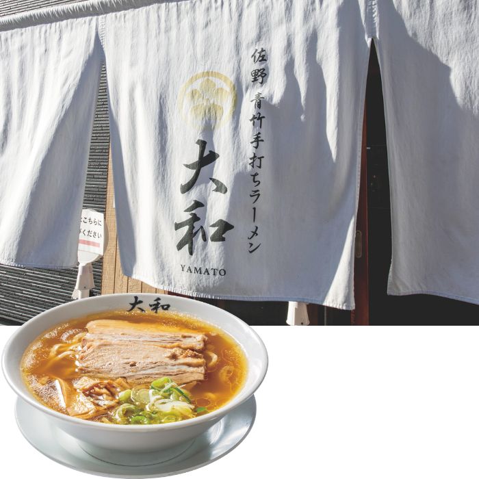 冷凍】佐野大和監修極旨醤油味 – めんのマルニ／二階堂製麺所