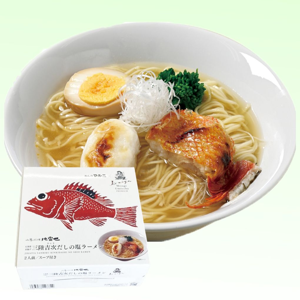 2025銘店ギフト箱セット – めんのマルニ／二階堂製麺所