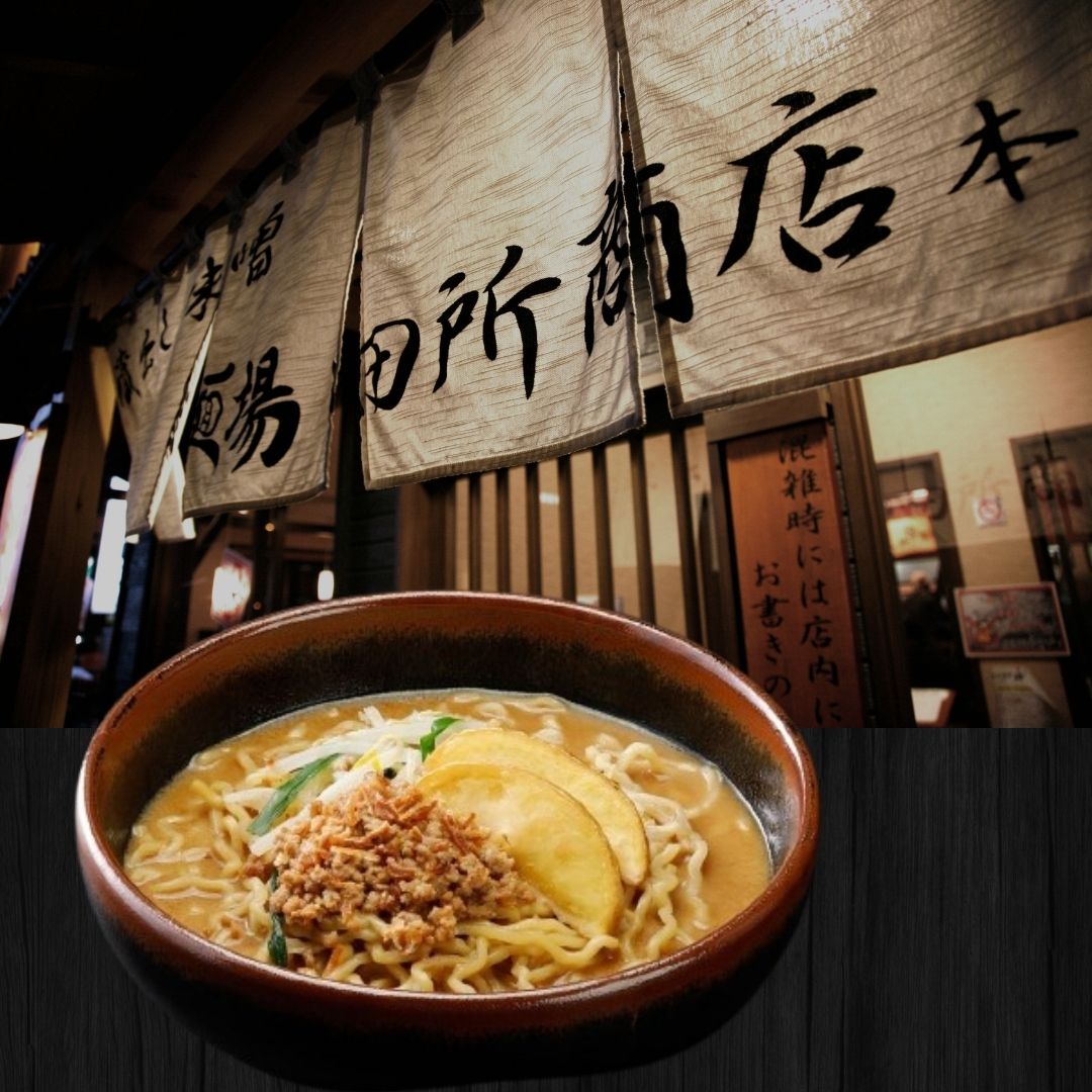 交換無料! 冷凍そのまま麺場田所商店監修北海道風あわせ味噌ラーメン ラーメン