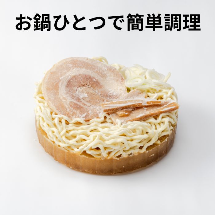冷凍】佐野大和監修極旨醤油味 – めんのマルニ／二階堂製麺所