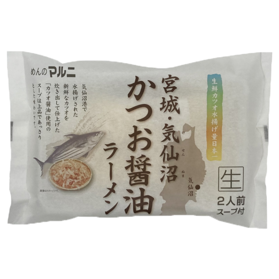 気仙沼かつお醤油ラーメン（1袋2食分） – めんのマルニ