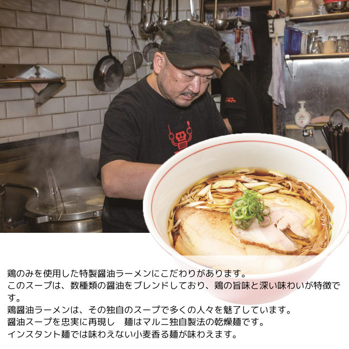 東京】ラーメン屋トイ・ボックス監修醤油ラーメン1食入 – めんのマルニ