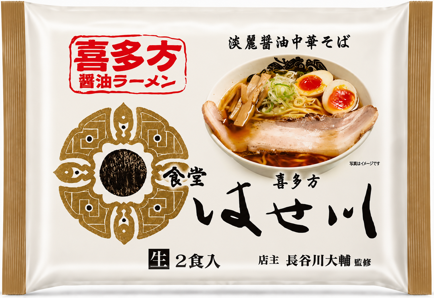 福島】喜多方ラーメンはせ川 – めんのマルニ／二階堂製麺所