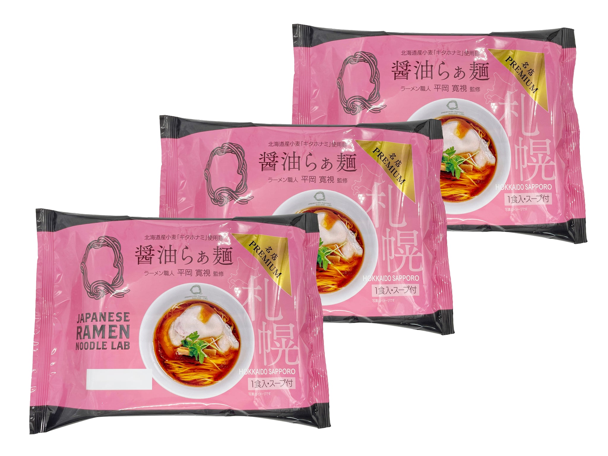 醤油ラーメン様 リクエスト 2点 まとめ商品 至福の逸品 醤油ラーメン2食 / 販促メッセ・グルメ＆ギフト