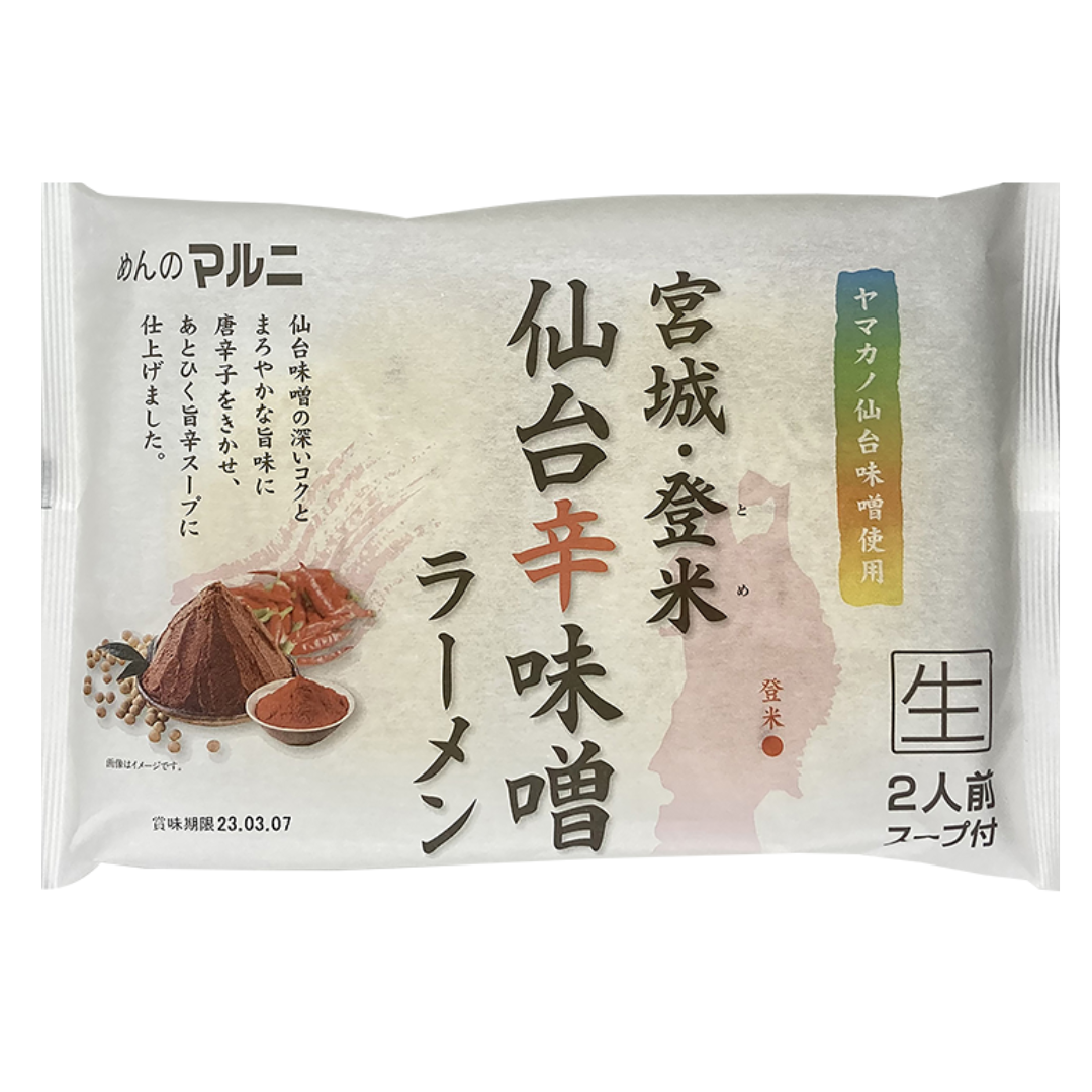 仙台辛味噌ラーメン（1袋2食分） – めんのマルニ／二階堂製麺所