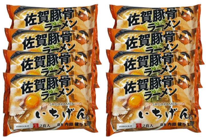 激レア 市場にはあまり出回ってない商品 豚骨ラーメン さがん