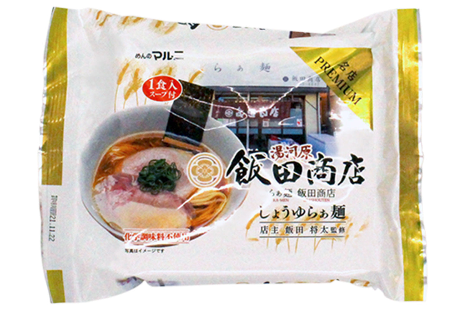 飯田商店監修 醤油らぁ麺 – めんのマルニ／二階堂製麺所