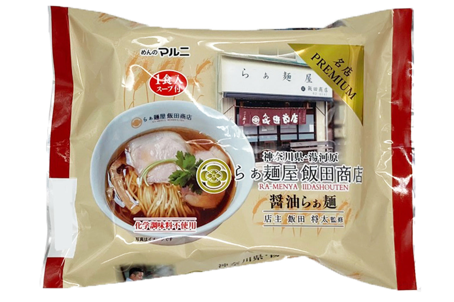神奈川】飯田商店監修 醤油らぁ麺（1食入） – めんのマルニ／二階堂製麺所